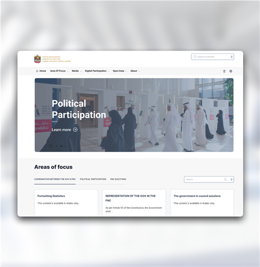 Ministry of State for Federal National Council Affairs