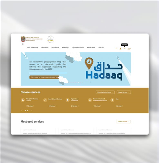 Ministry of Climate Change & Environment