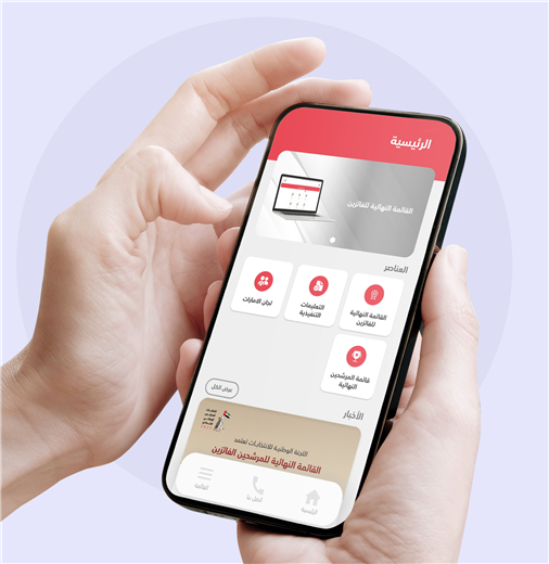 National Election Committee